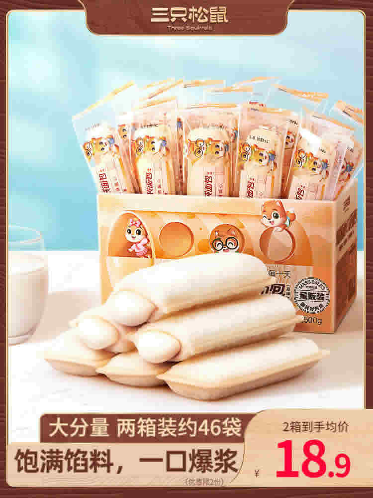三只松鼠_乳酸菌小伴侣520g