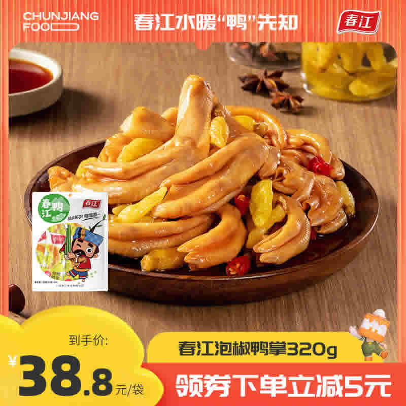 春江 泡椒有掌鸭掌320g