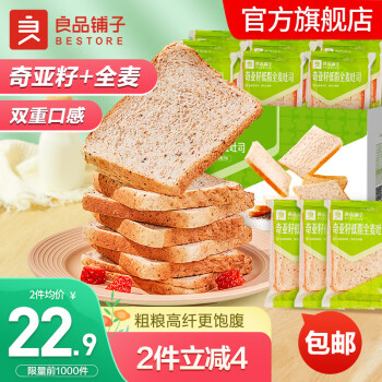 良品铺子  奇亚籽低脂全麦面包1000g
