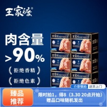 眉州东坡 王家渡低温午餐肉 原味198g*6盒