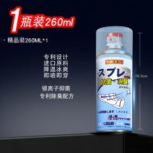 全球仓 鞋子除臭喷雾260ml