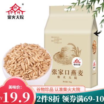  柴火大院 杂粮张家口燕麦1kg