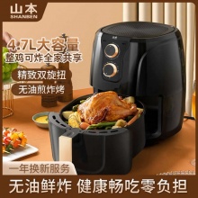山本  空气炸锅4.7L