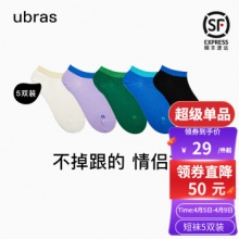 ubras  轻撞色短筒女袜5双
