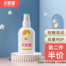 松达 乐婴堂 向日葵籽油65ml