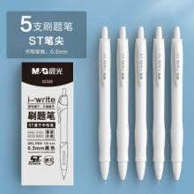 晨光 按动中性笔 5支