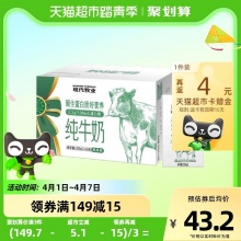 蒙牛 现代牧业 纯牛奶250ml*16盒