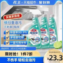 花王  厨房去油污清洁剂*3瓶