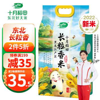 十月稻田 长粒香大米5kg
