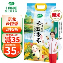 十月稻田 长粒香大米5kg