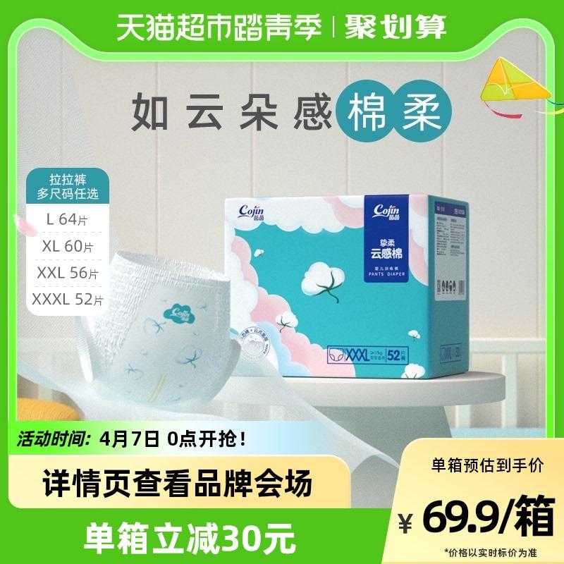 茵茵   云感棉拉拉裤L64片