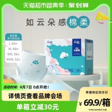 茵茵   云感棉拉拉裤L64片