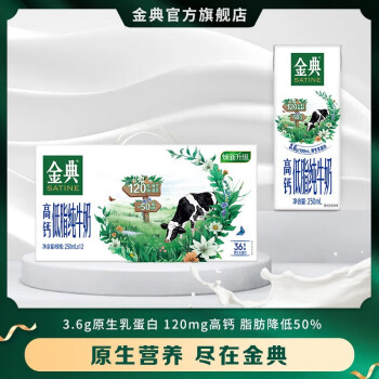京东几款牛奶