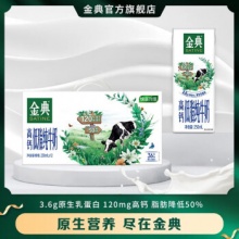 京东几款牛奶