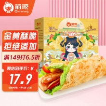 俏侬 手抓饼原味2000g20片
