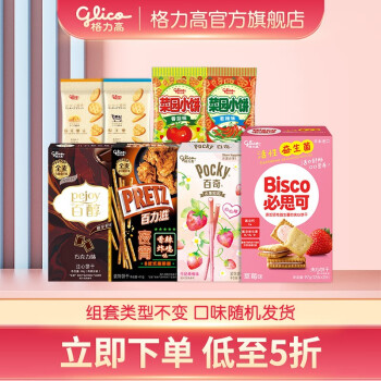 格力高  咔滋不停大礼包4+4