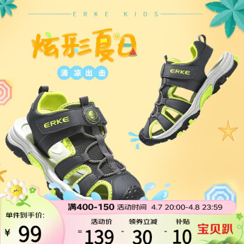 鸿星尔克  男童凉鞋