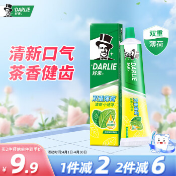 好来(原黑人) 双重薄荷牙膏120g 