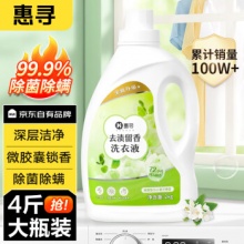 惠寻  持久留香洗衣液2kg 