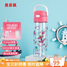膳魔师  儿童吸管水杯600ml