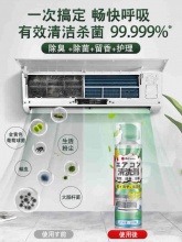 全球仓 空调清洗剂520ml 