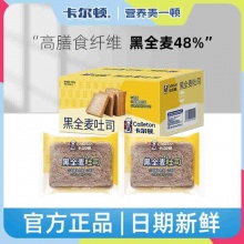 卡尔顿 黑全麦吐司500g