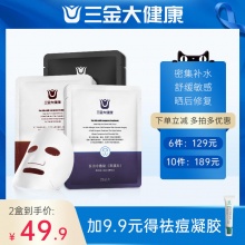 三金 医用冷敷贴5片