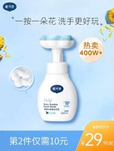 戴可思 花朵泡泡婴儿洗手液300ml