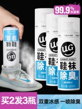 优洁士 鞋袜除臭喷雾260ml