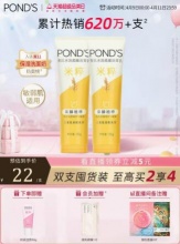旁氏米粹保湿洗面奶120g*2