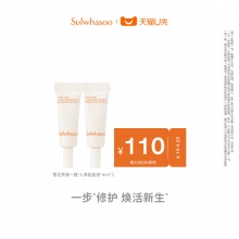 雪花秀第六代润致焕活肌底精华液4ml*2 ​​​