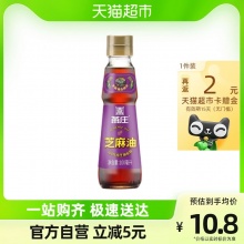 燕庄 芝麻油100ml
