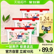  奥妙 洗衣凝珠 50颗*3盒 清新白茶香