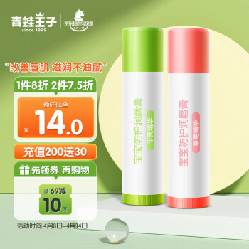 青蛙王子 润唇膏4g*2