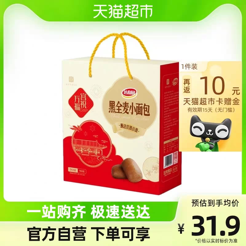 达利园 黑麦面包960g
