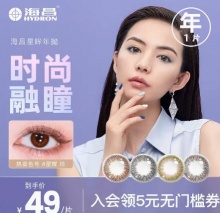 酣畅隐形眼镜合集