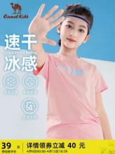 骆驼儿童纯棉T恤
