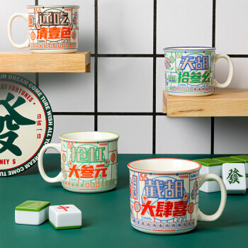 共禾京品  创意复古国潮麻将杯