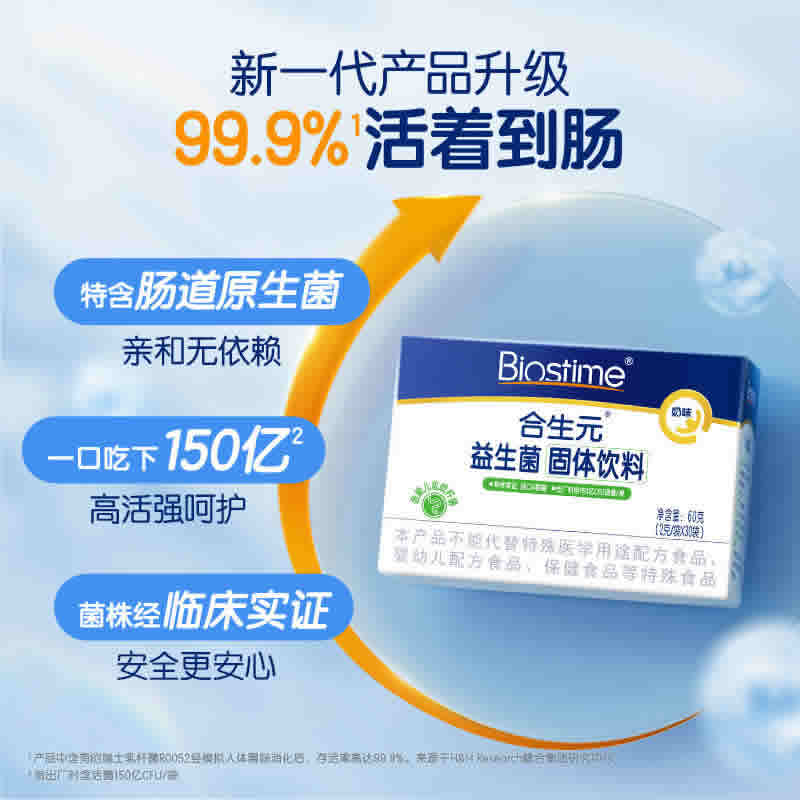 合生元 儿童益生菌粉30袋