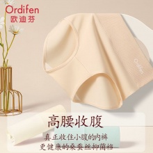 欧迪芬 女纯棉高腰桑蚕抑菌裆内裤4条装