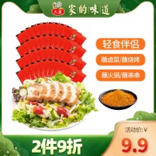 六婆 蘸料2g*40小包装