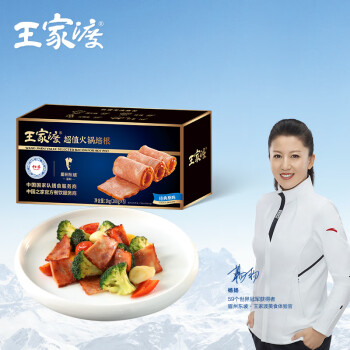  王家渡 火锅培根 1kg（200g*5独立包装)