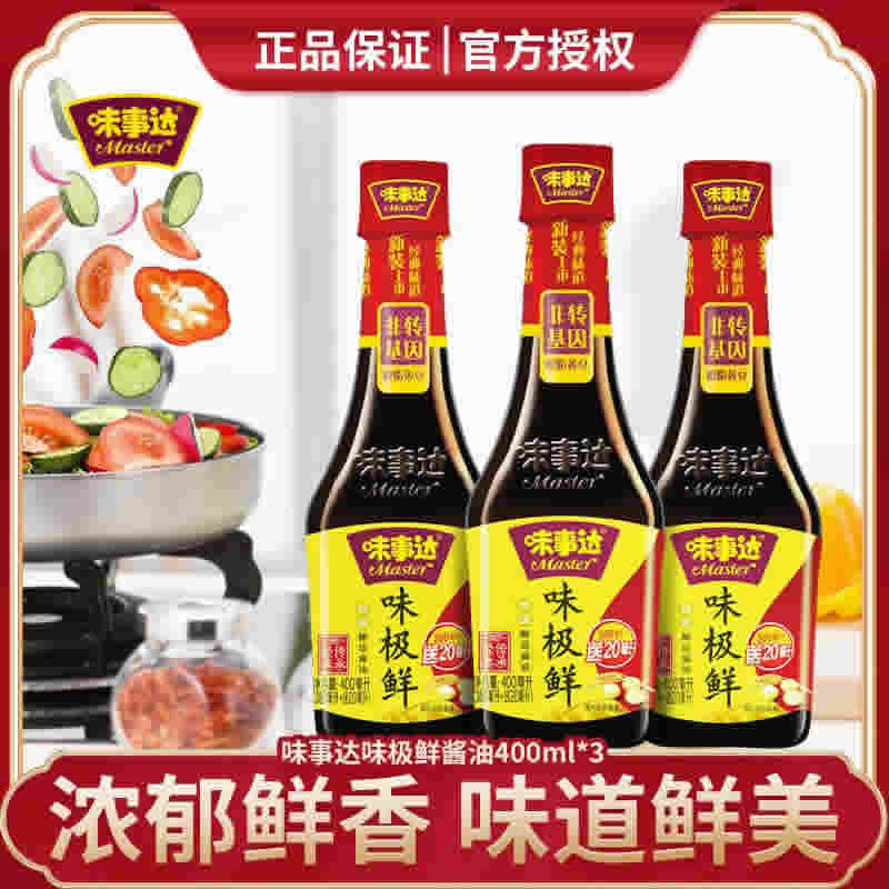 味事达 味极鲜400ml*3瓶