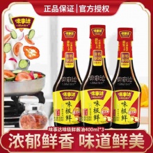 味事达 味极鲜400ml*3瓶