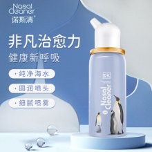 诺斯清 生理性海盐水鼻炎喷雾 儿童50ML