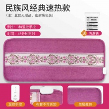 茗振  海盐袋热敷包