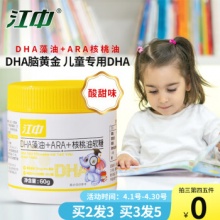 江中  DHA藻油+ARA+核桃油软糖60g