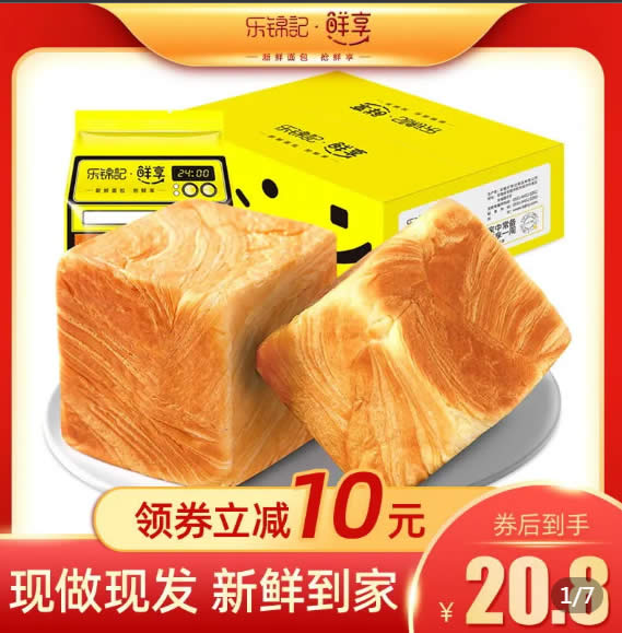 拼多多几款面包早点：