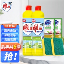 雕牌 洗洁精408gx2瓶+洗碗海绵2块+洗衣液2袋