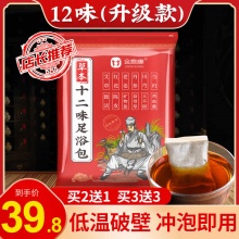 金泰康 足浴泡脚包30g*30包